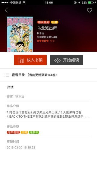 黄漫漫画 无限制版